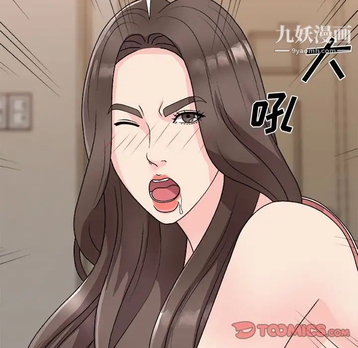 主播小姐第82话