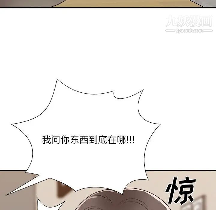 主播小姐第82话