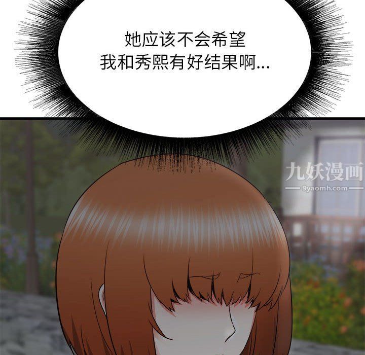 寄住姐姐家第29话