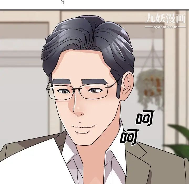 主播小姐第82话