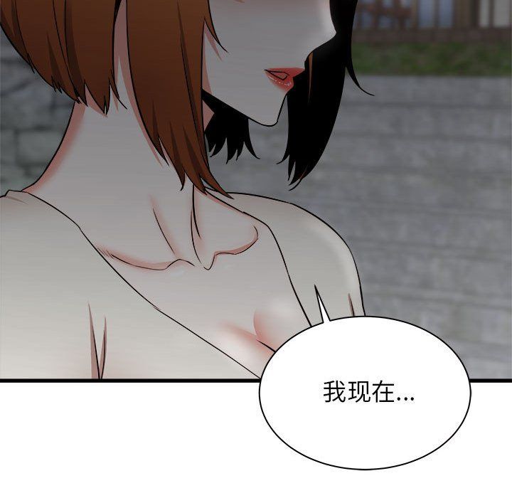 寄住姐姐家第29话