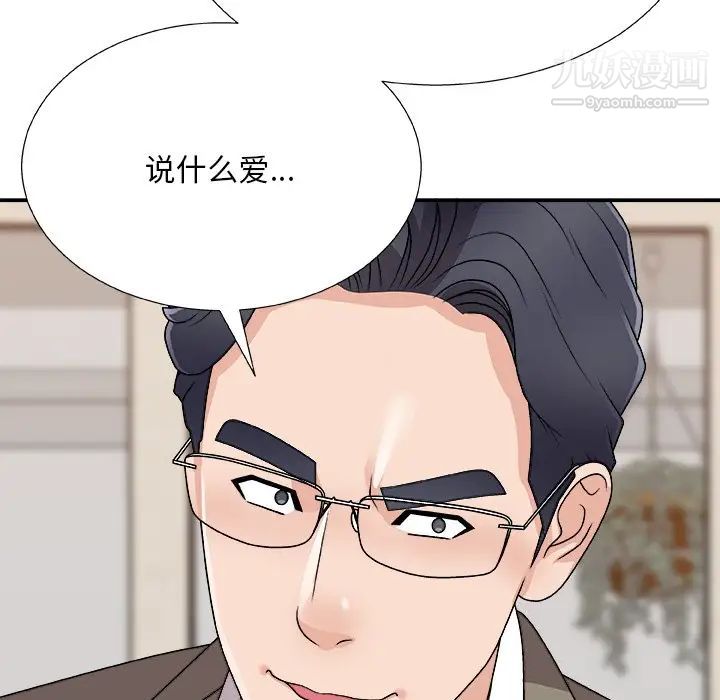 主播小姐第82话