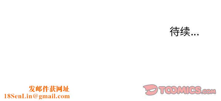 寄住姐姐家第29话