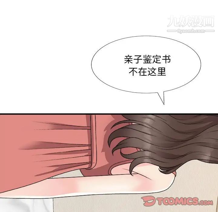 主播小姐第82话