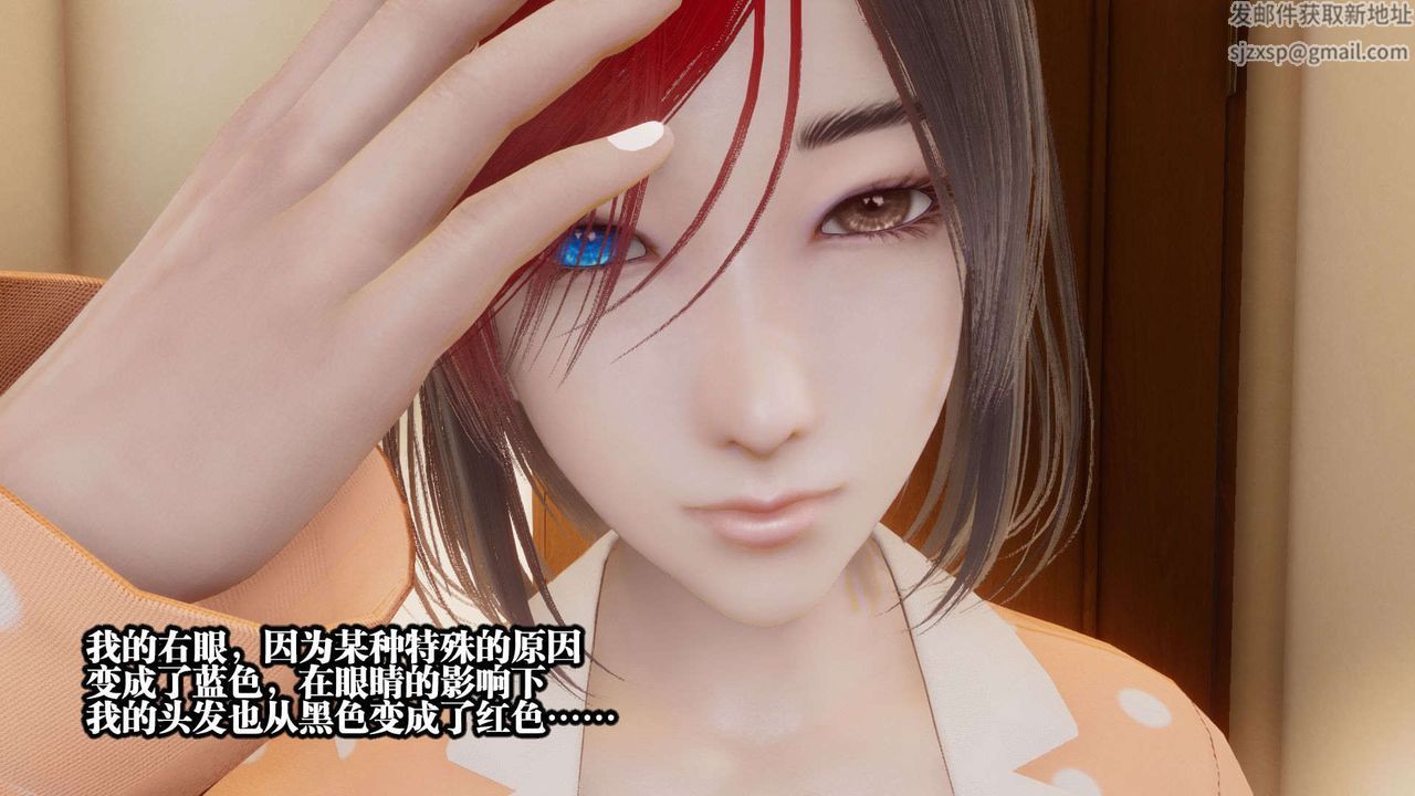 [3D]都市欲灵第01话