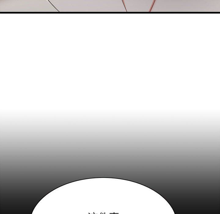 寄住姐姐家第30话