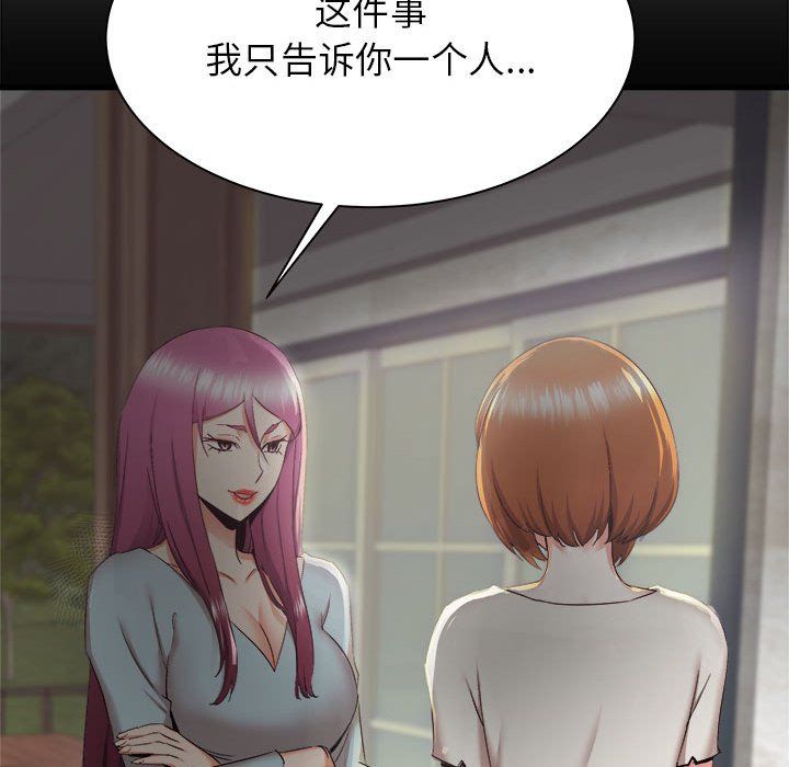 寄住姐姐家第30话