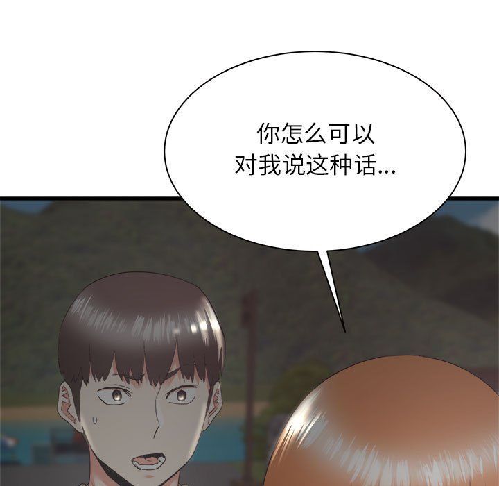 寄住姐姐家第30话