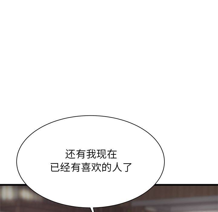 寄住姐姐家第30话