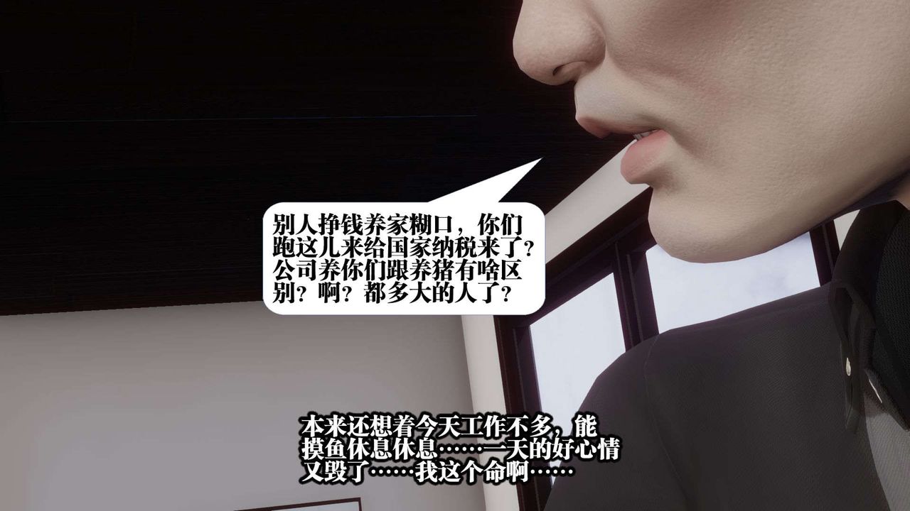 [3D]都市欲灵第01话