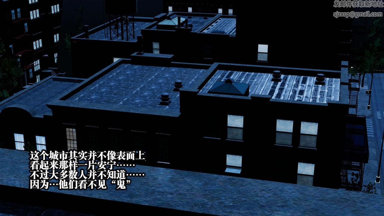 [3D]都市欲灵第01话