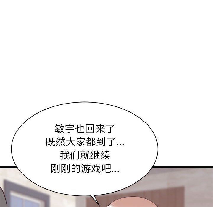 寄住姐姐家第30话