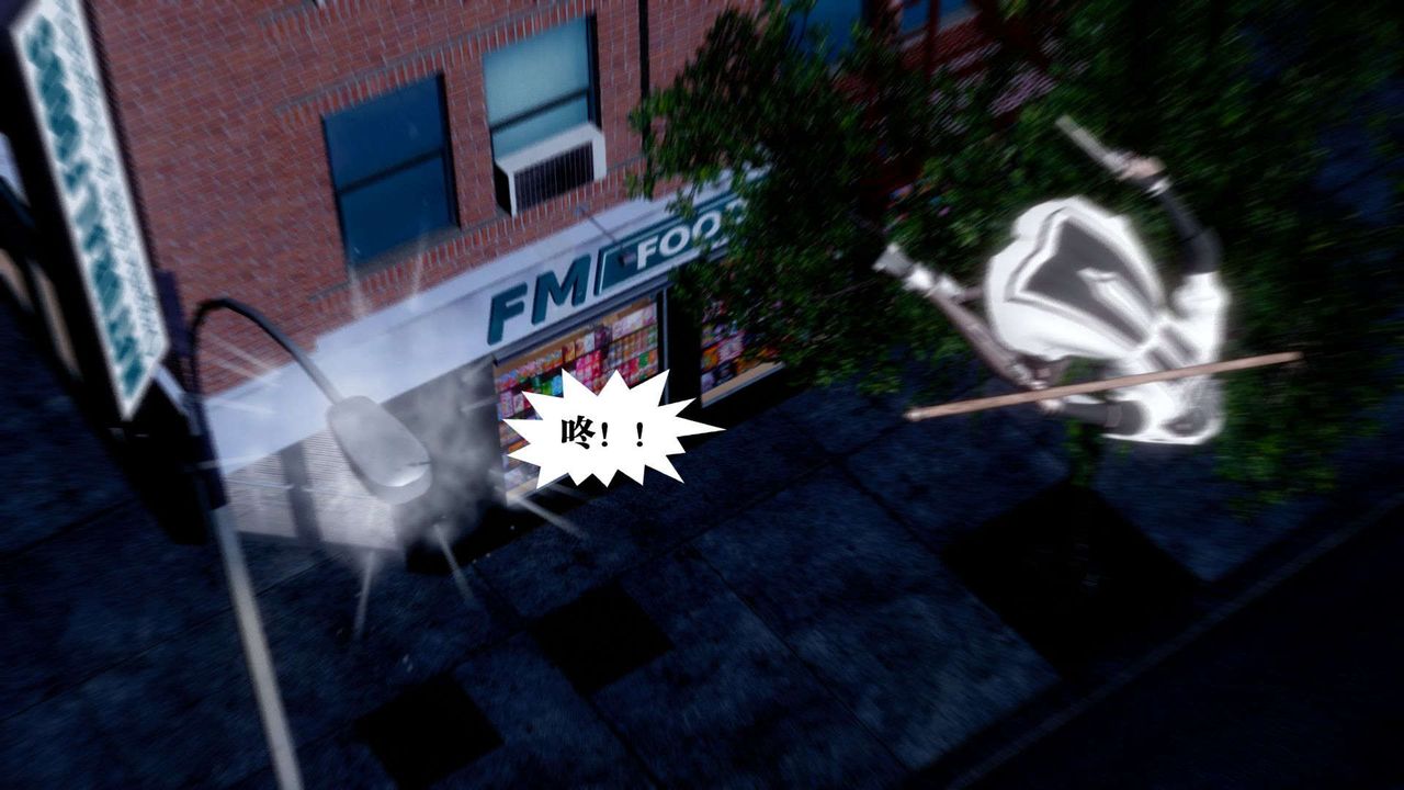 [3D]都市欲灵第01话