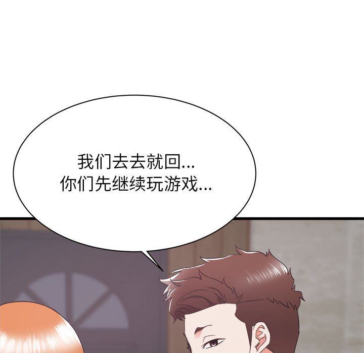 寄住姐姐家第30话