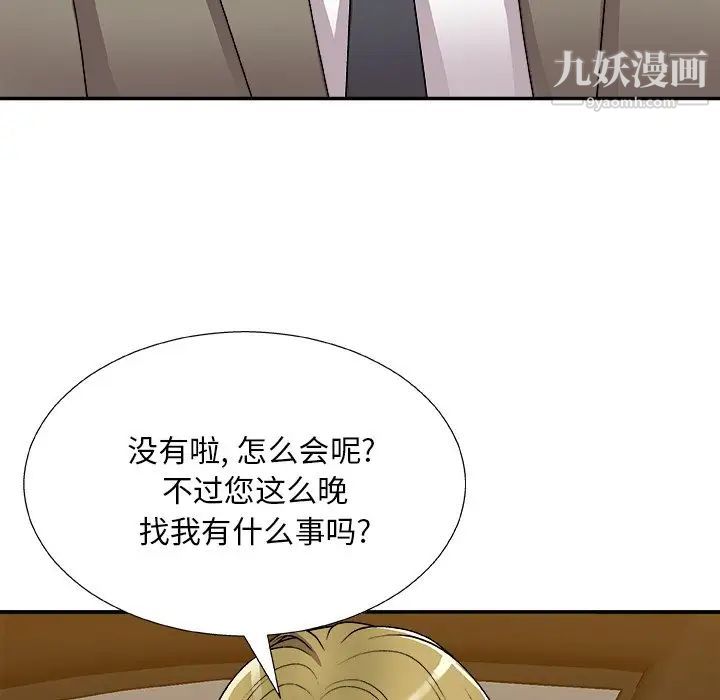 主播小姐第82话