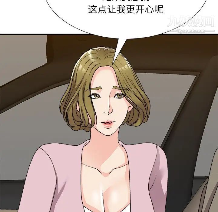 主播小姐第82话