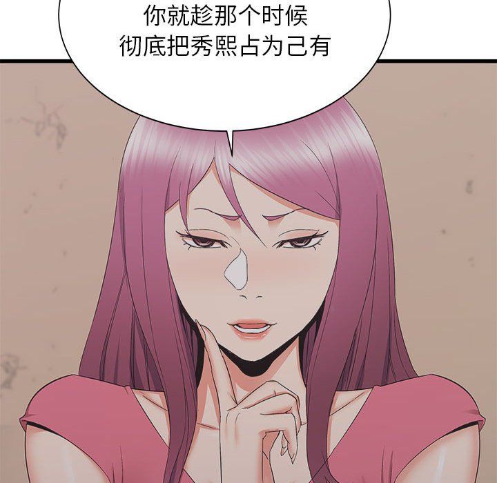 寄住姐姐家第30话