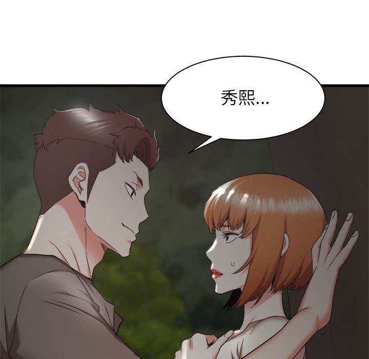 寄住姐姐家第30话