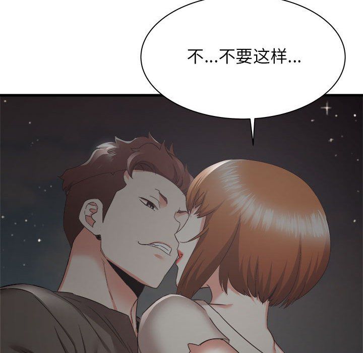 寄住姐姐家第30话