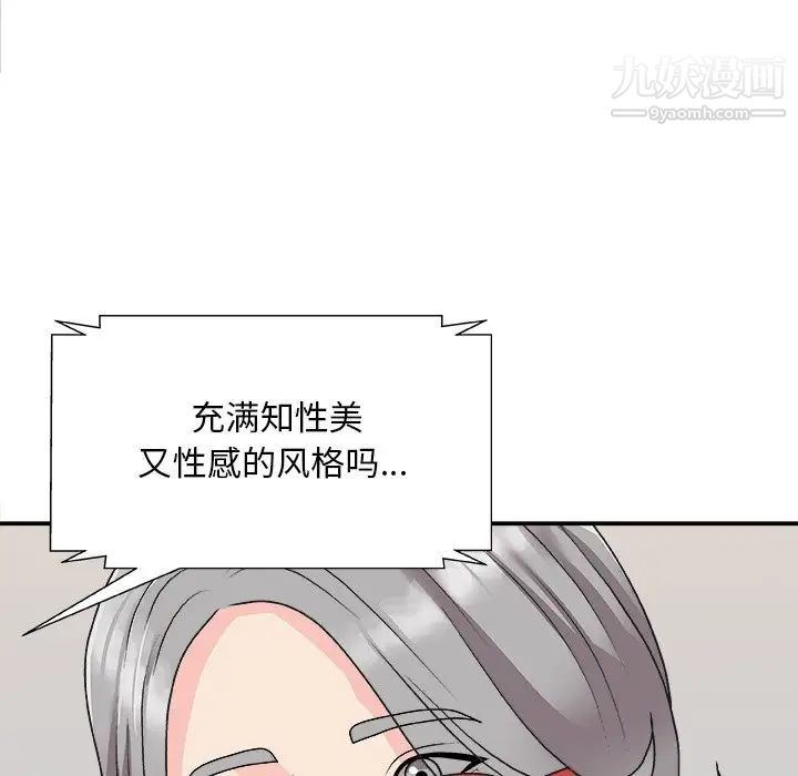 主播小姐第82话