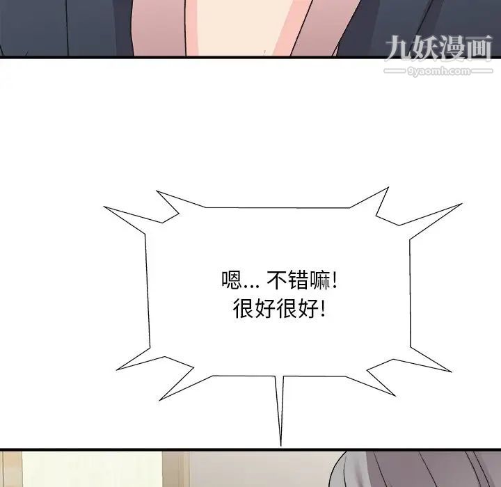 主播小姐第82话
