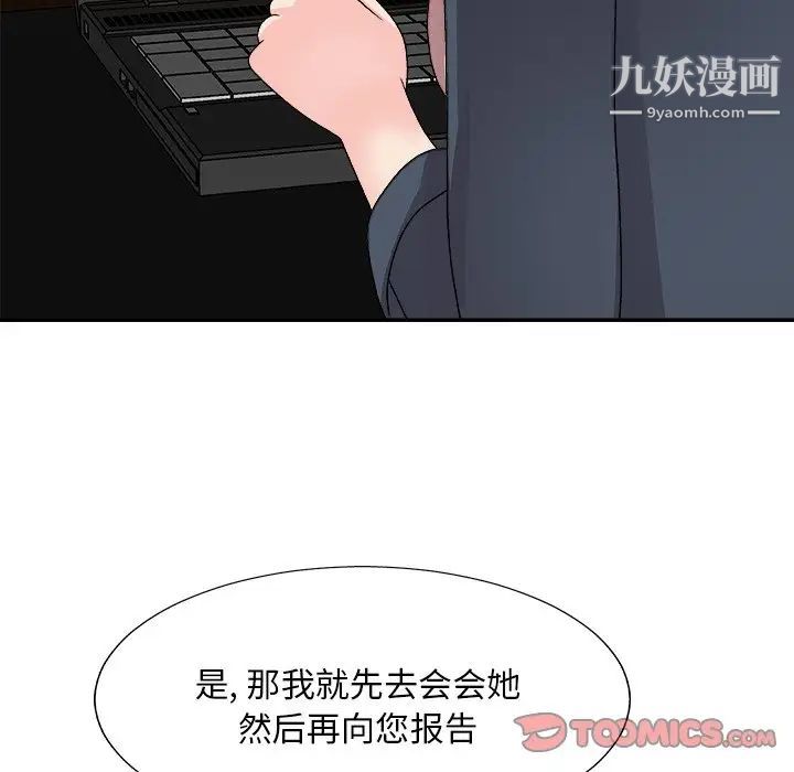 主播小姐第82话