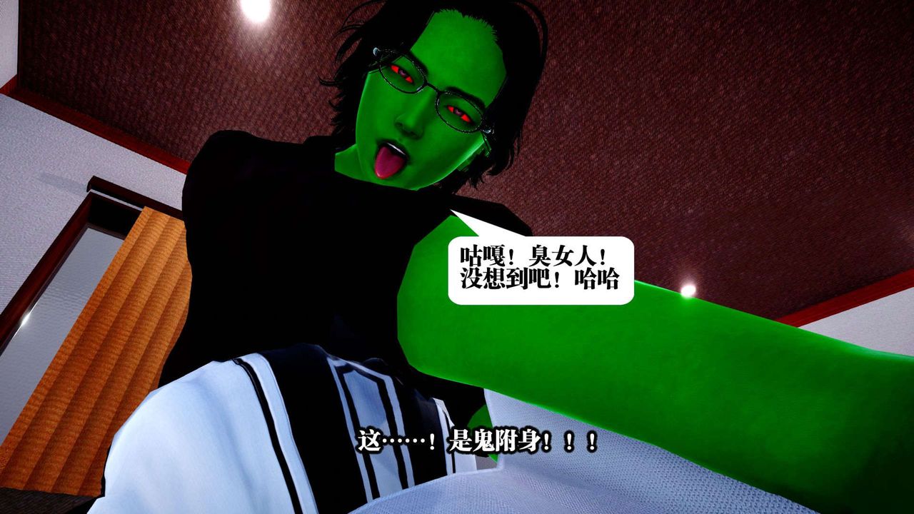 [3D]都市欲灵第01话