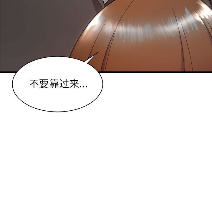 寄住姐姐家第30话