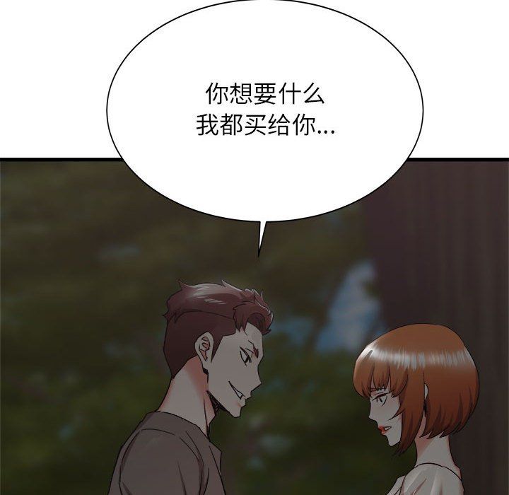 寄住姐姐家第30话