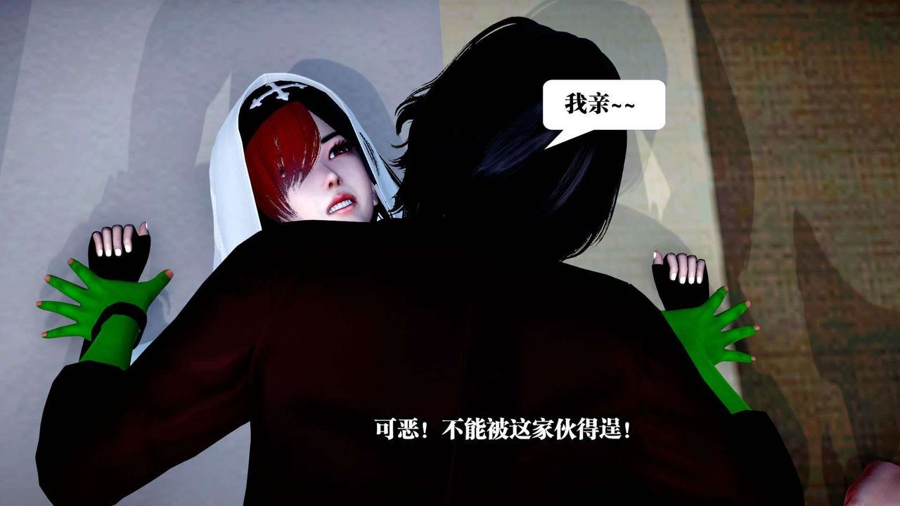 [3D]都市欲灵第02话