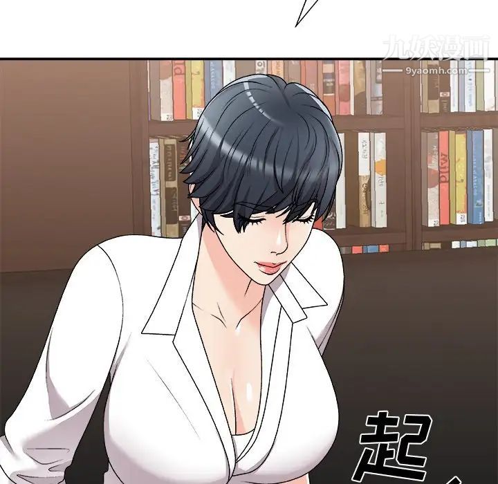 主播小姐第83话