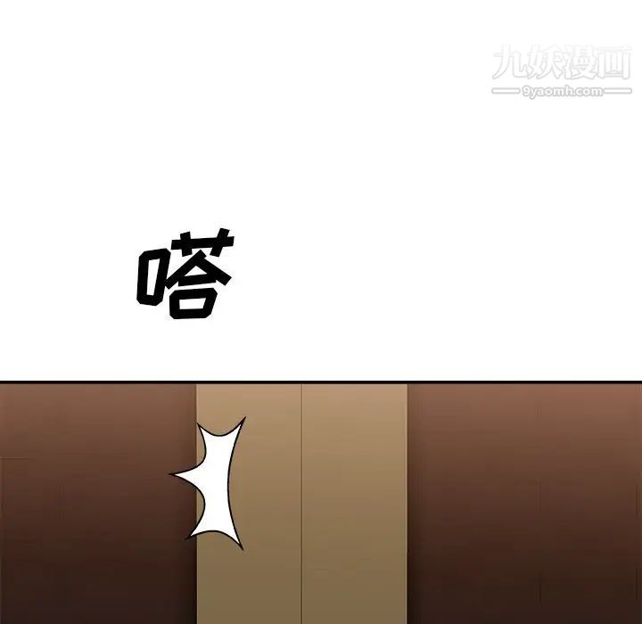 主播小姐第83话