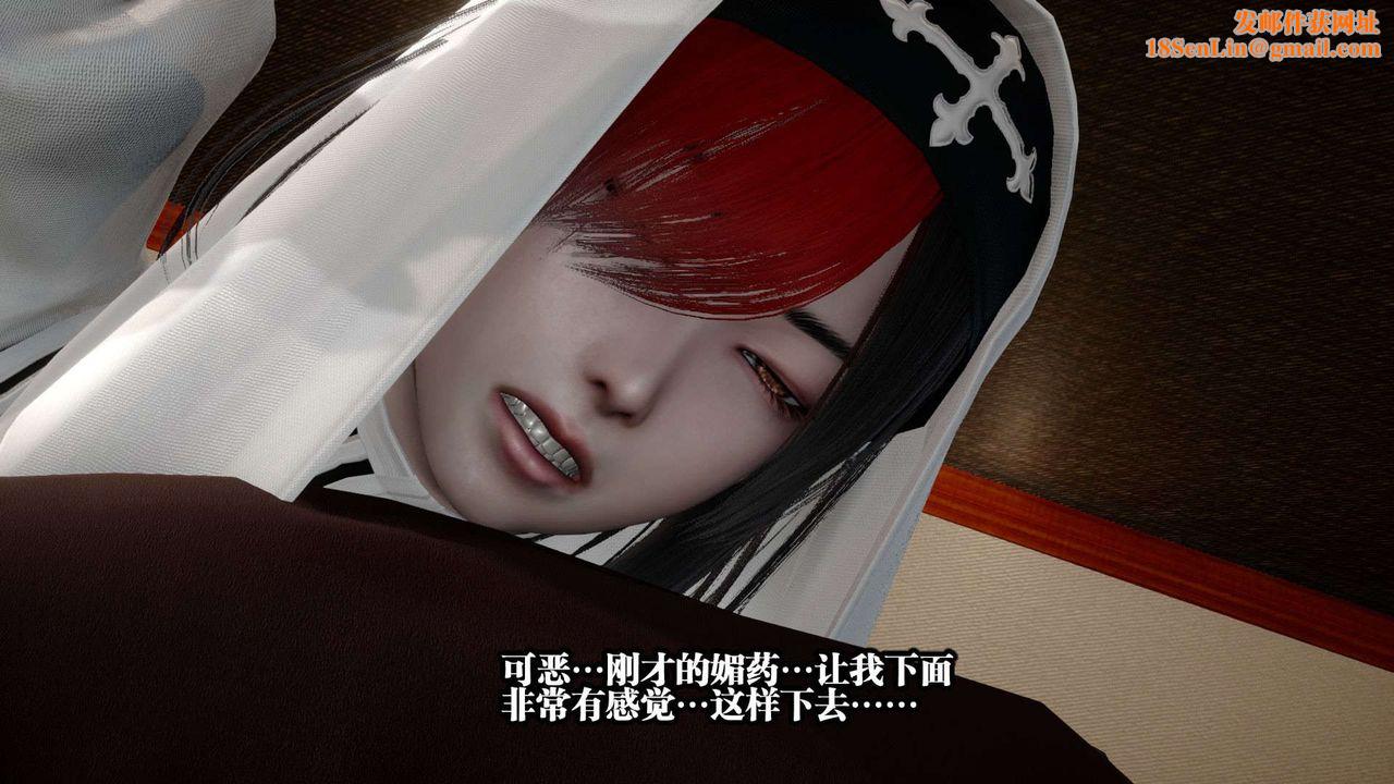 [3D]都市欲灵第02话