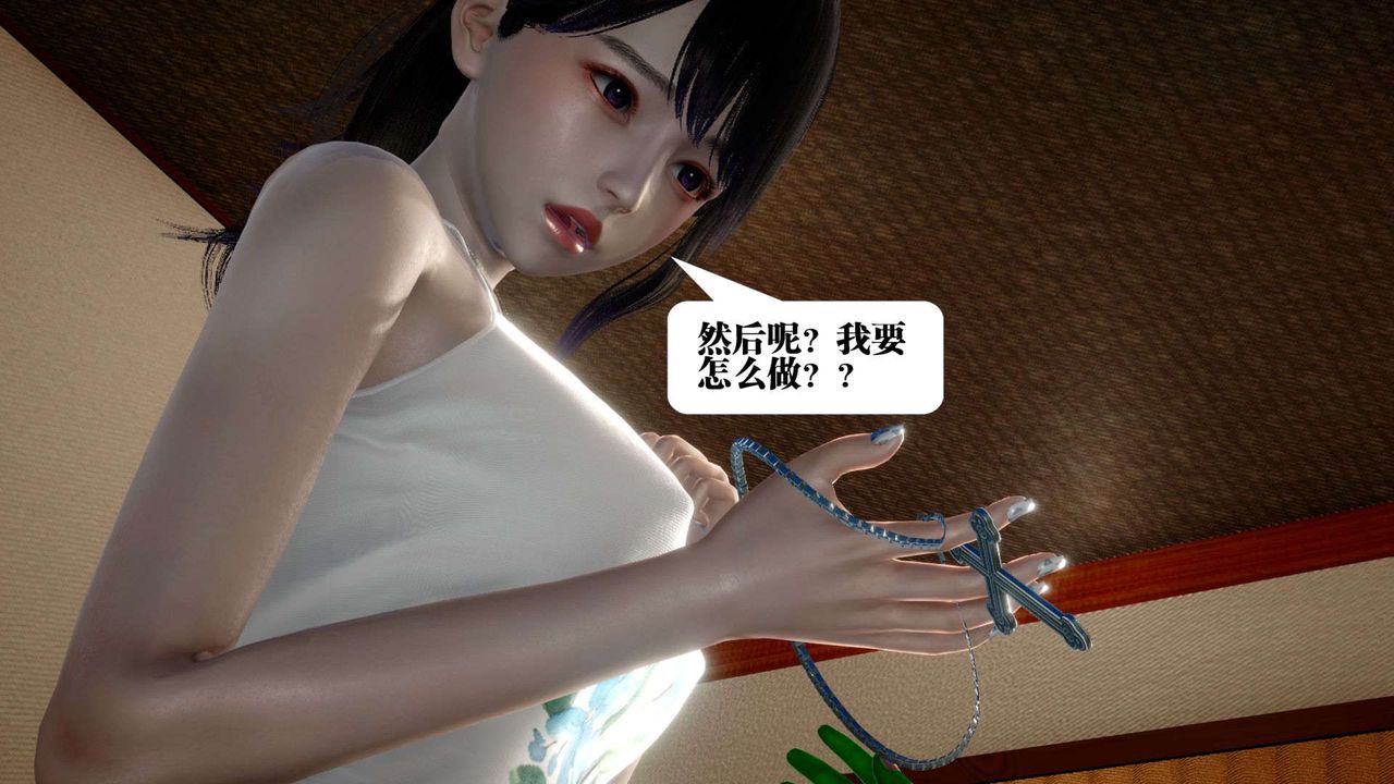 [3D]都市欲灵第02话