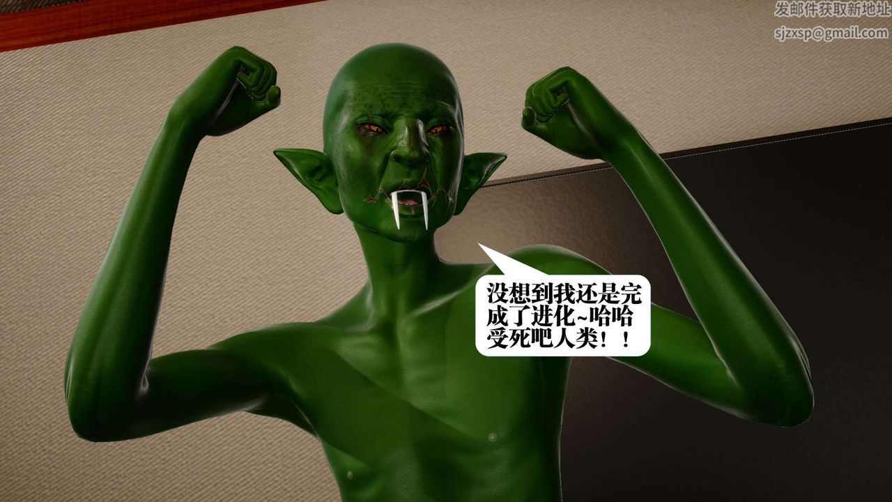 [3D]都市欲灵第02话