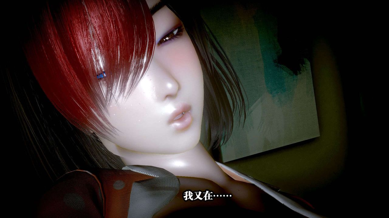 [3D]都市欲灵第02话