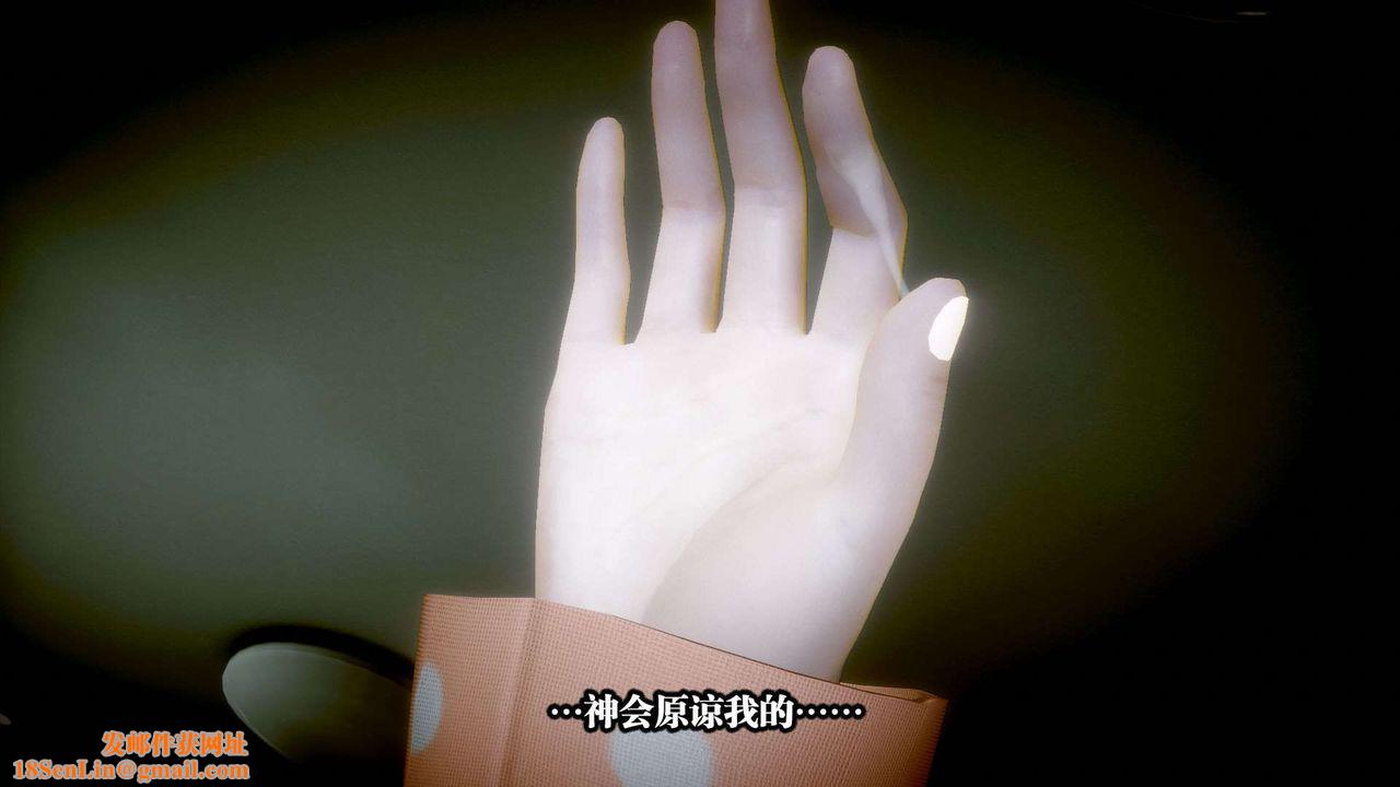 [3D]都市欲灵第02话