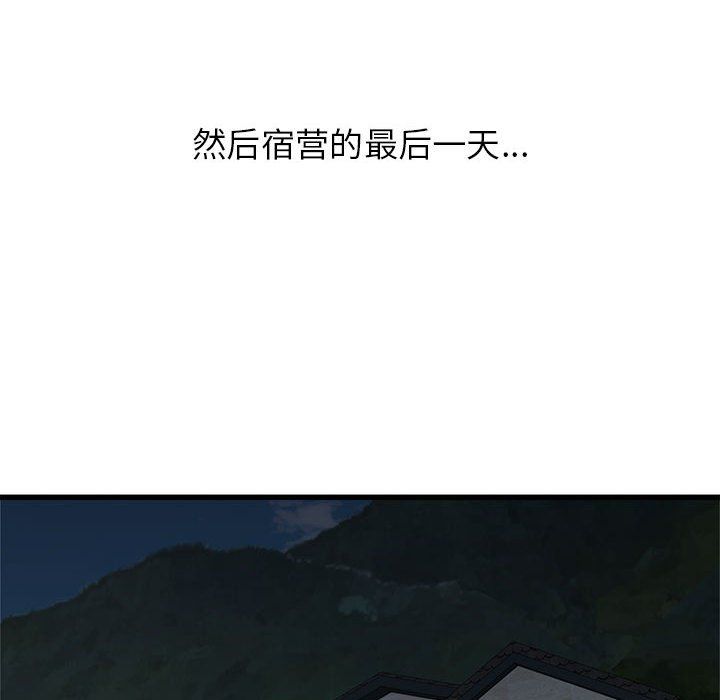 寄住姐姐家第31话