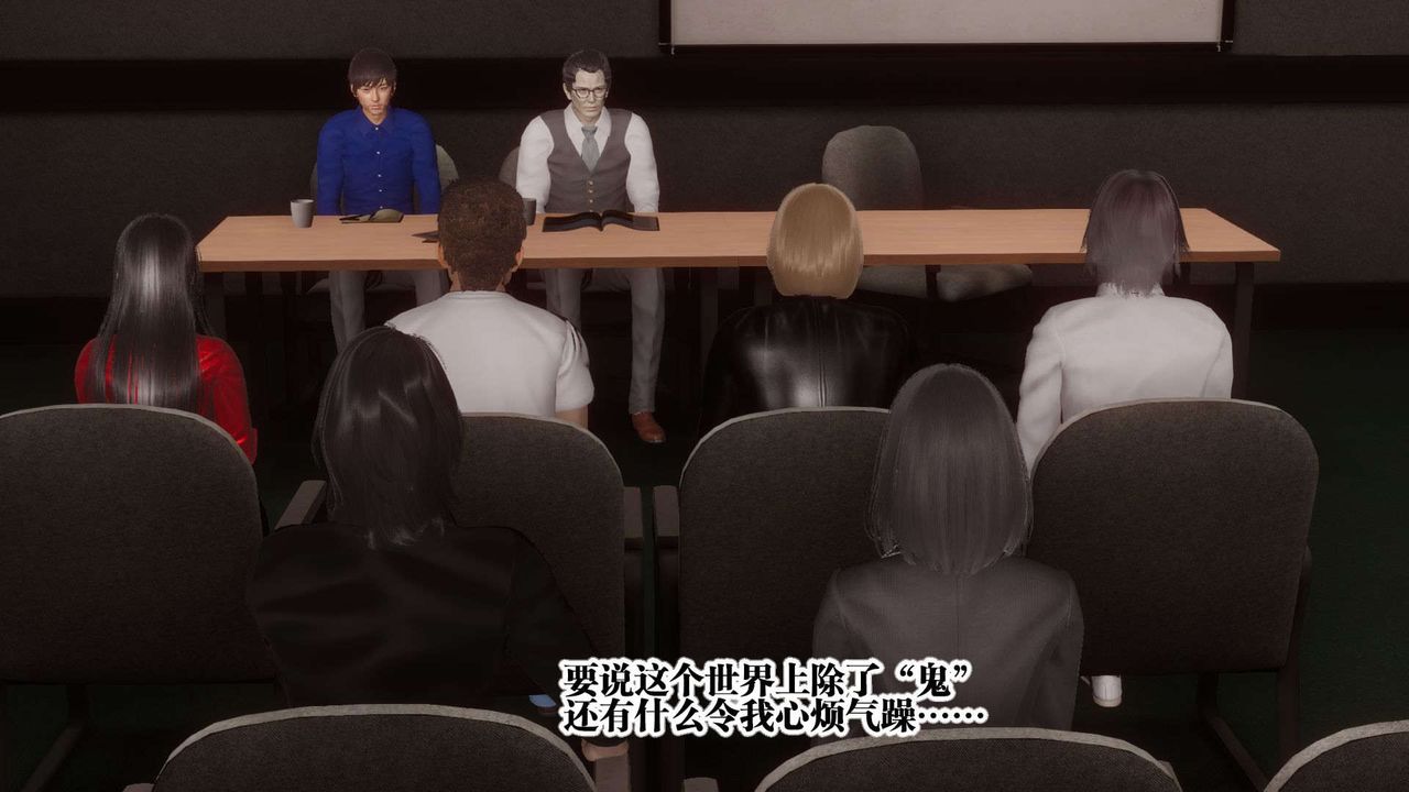 [3D]都市欲灵第03话