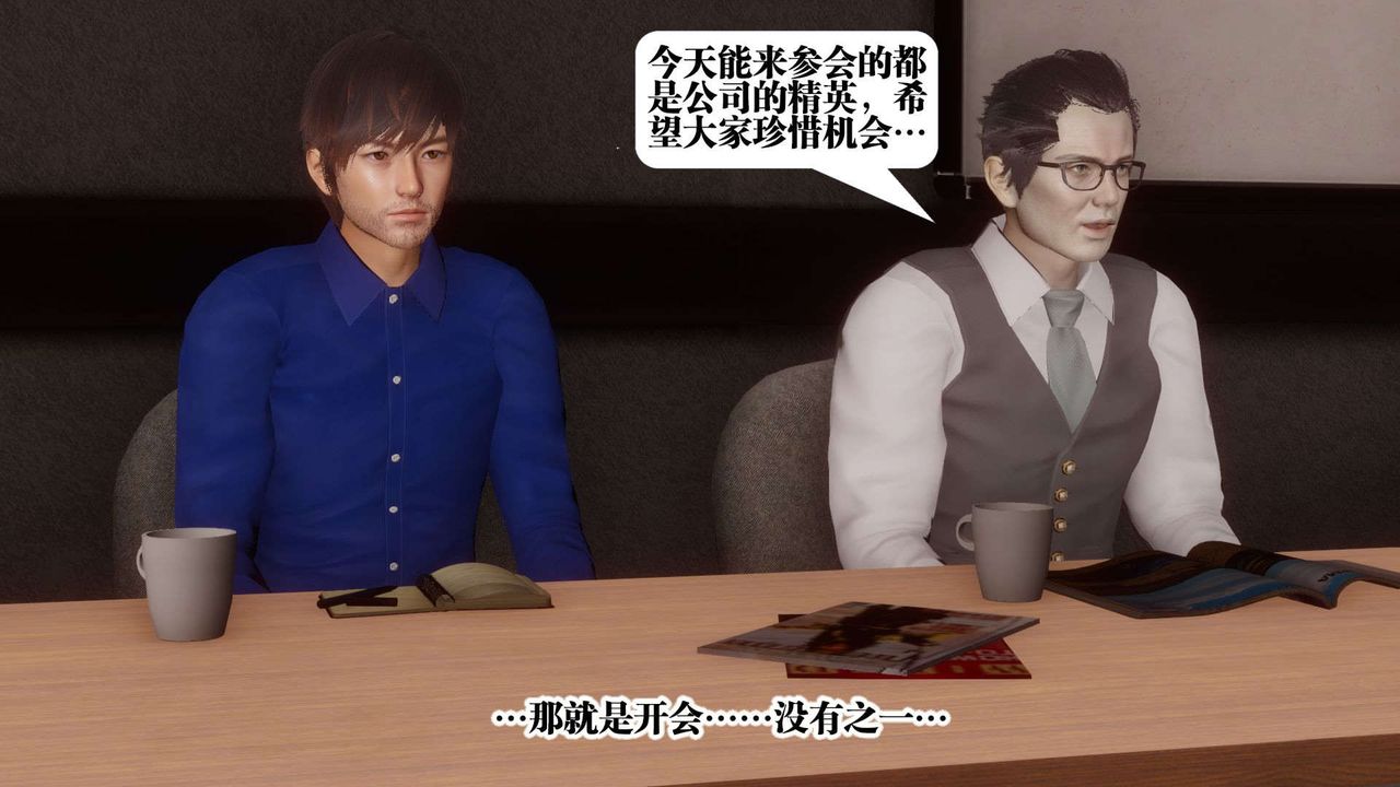 [3D]都市欲灵第03话