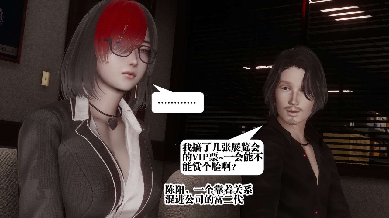 [3D]都市欲灵第03话