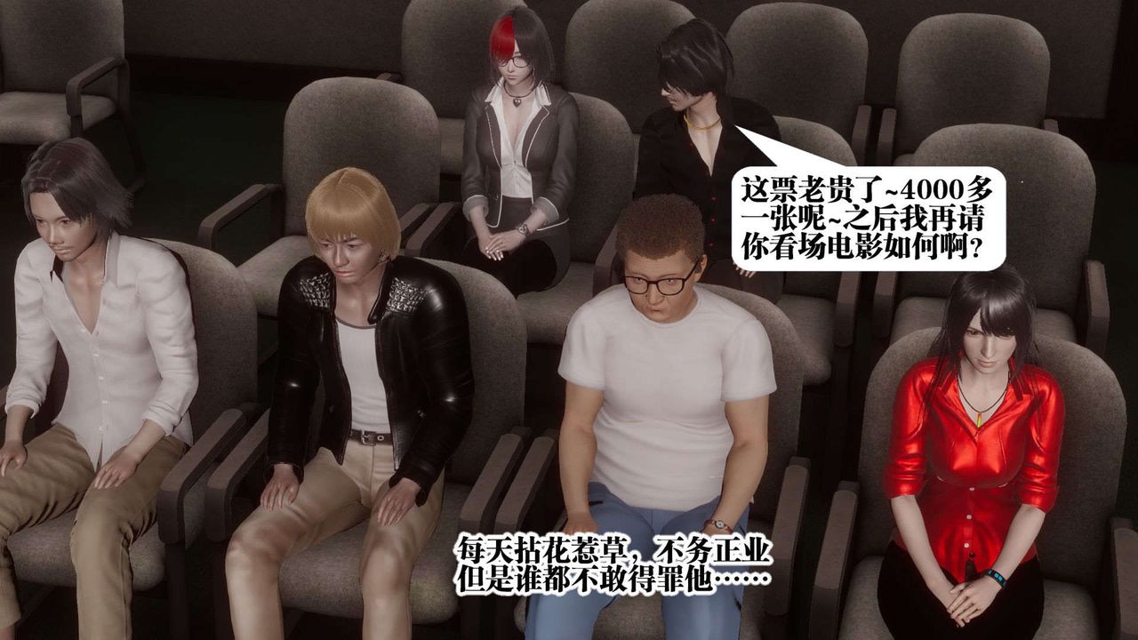 [3D]都市欲灵第03话