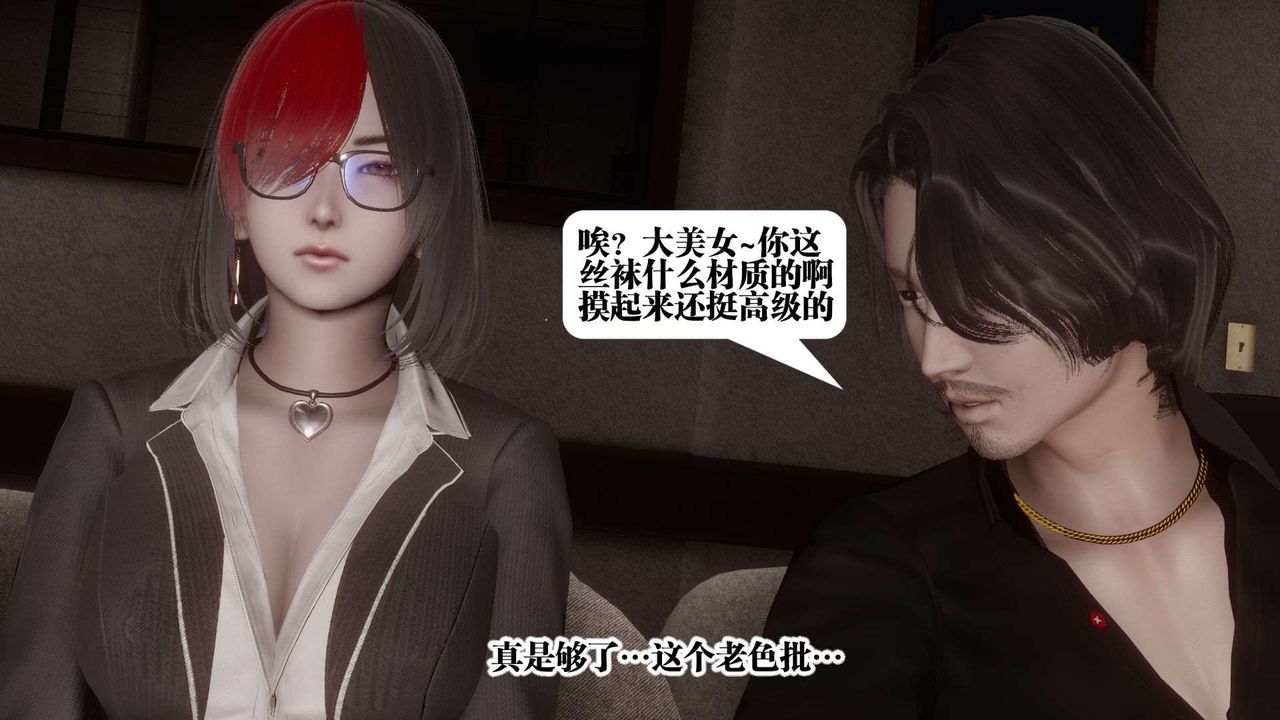 [3D]都市欲灵第03话