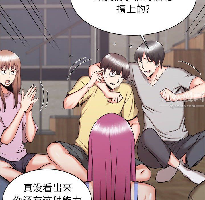 寄住姐姐家第31话