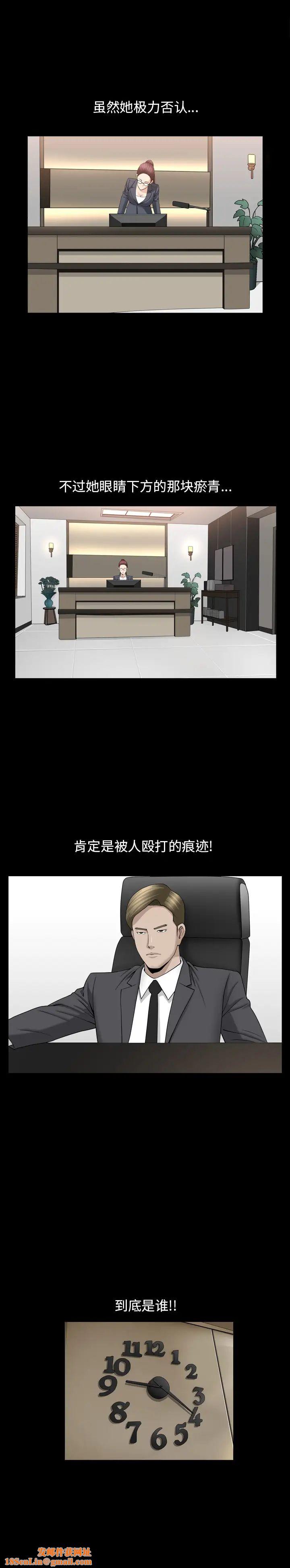 善良的她第10话