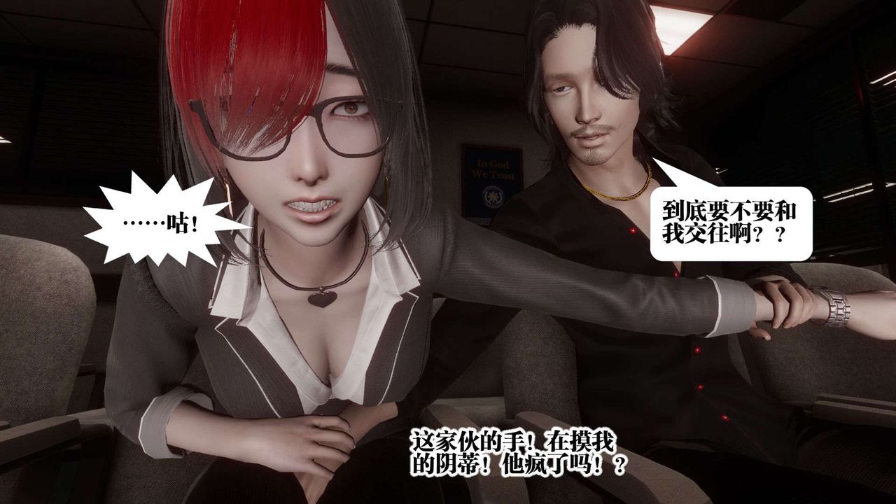 [3D]都市欲灵第03话