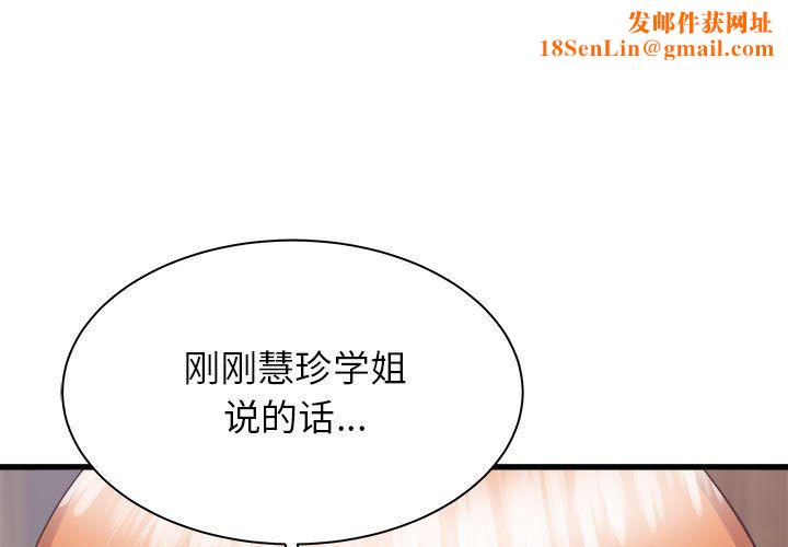 寄住姐姐家第32话