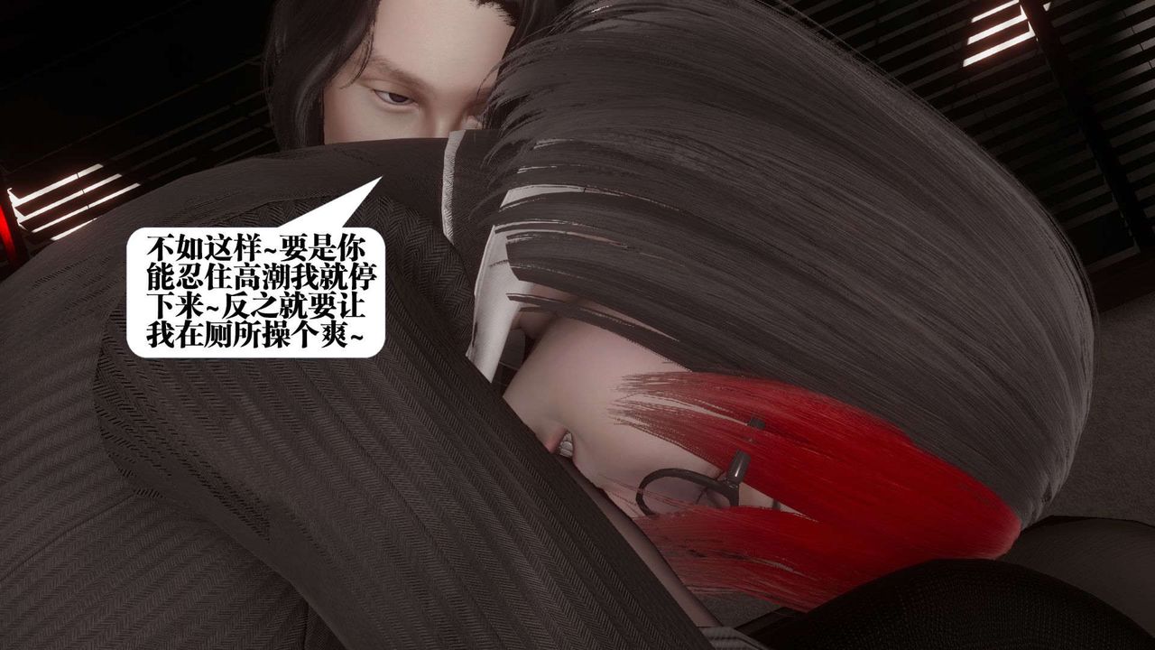 [3D]都市欲灵第03话