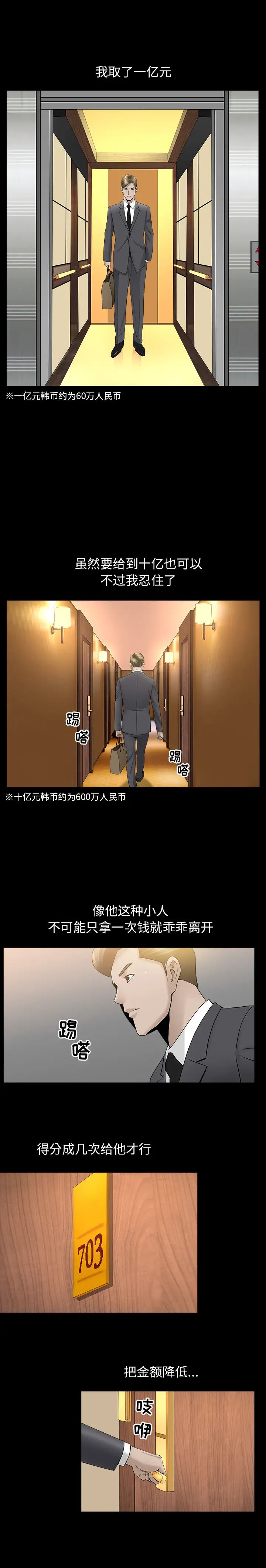 善良的她第11话