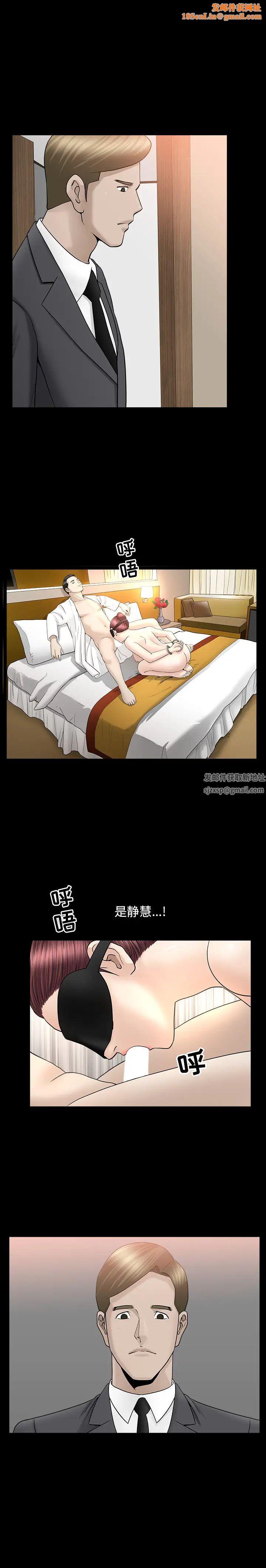 善良的她第11话